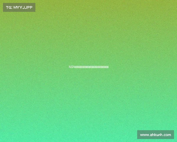 NBA半场快攻战术解析：快速反击与防守转换的完美结合